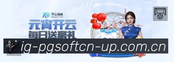 PG游戏平台展示