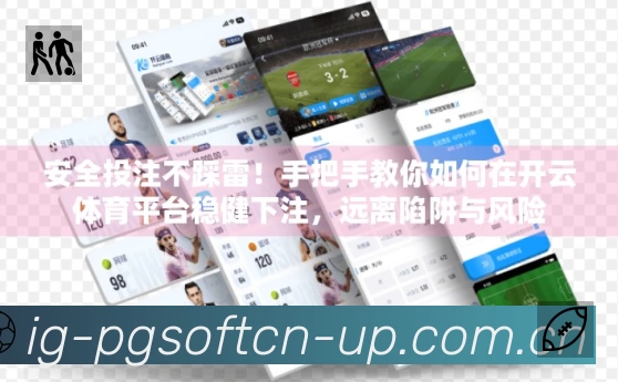 PG游戏App预览
