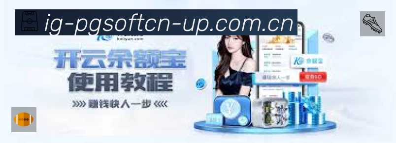 扫码下载PG游戏官方App